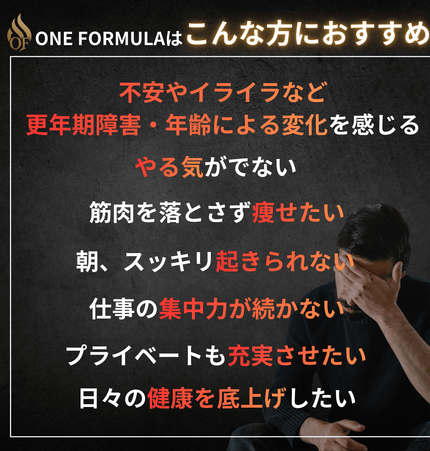 “ONE FORMULA” 想いは一つ - One Formula